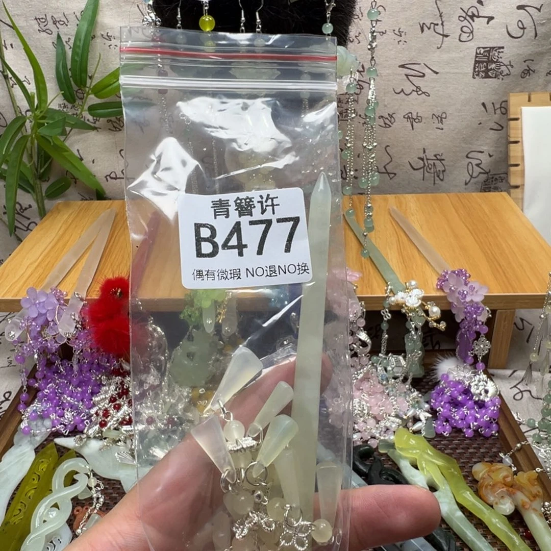 小***玉蛇纹石玉合金发饰