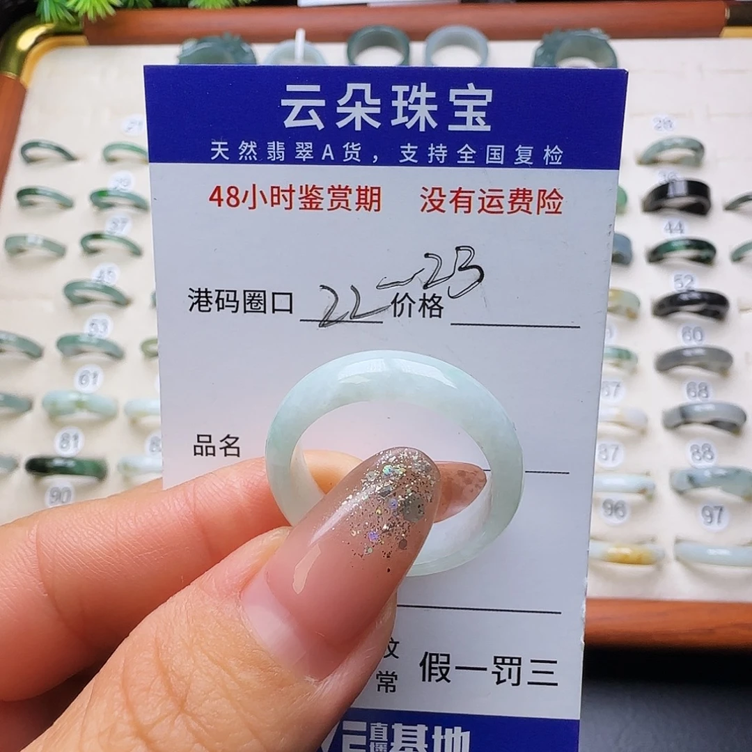 翡翠未镶嵌戒圈天然