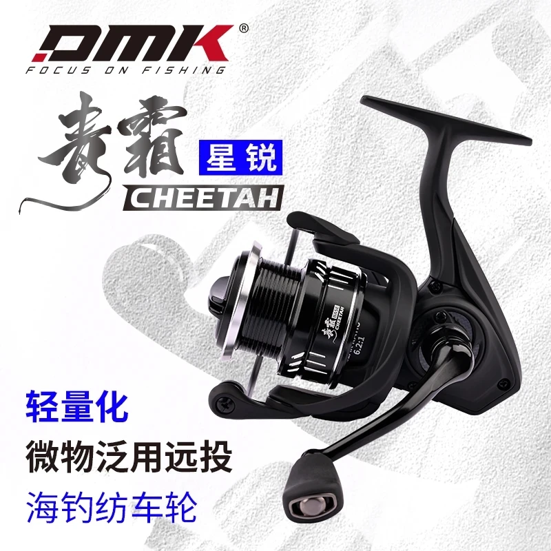德米克纺车轮青霜星锐金属线杯微物泛用钓鱼2500微物纺车轮推荐
