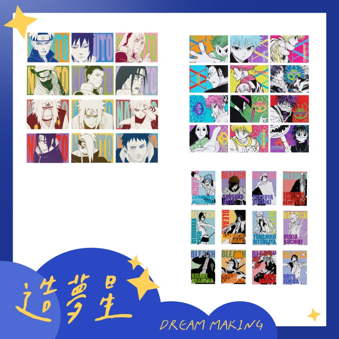 【散池】JS全职猎人 火影忍者 死神 艺术卡