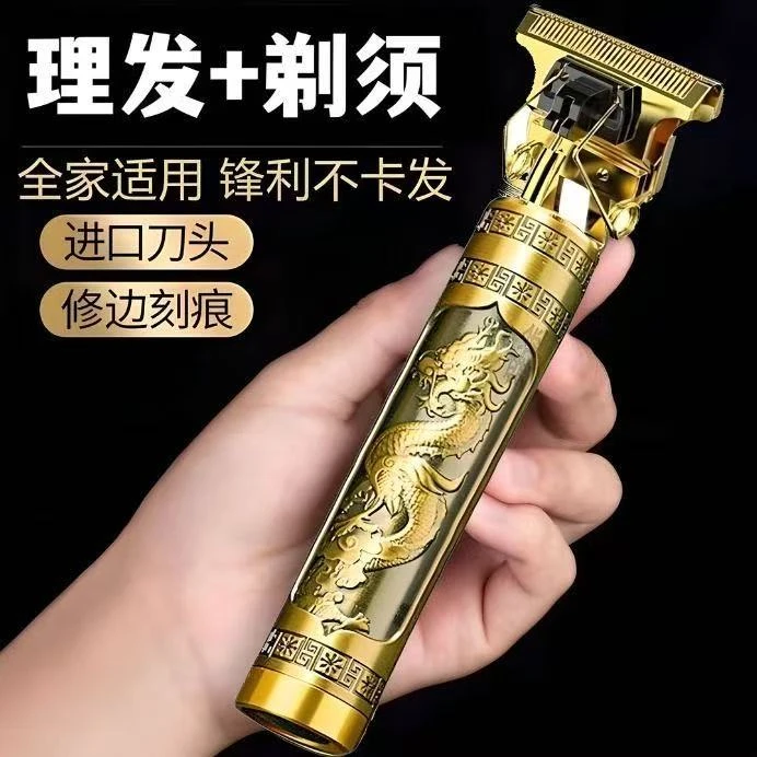 理发器电推剪剃头电动剃须刀多功能雕刻光头神器电推子家用剃头发