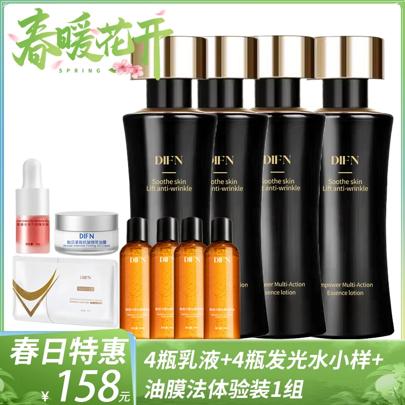 【春日特惠】赋能多效精粹乳舒缓提拉紧致淡纹