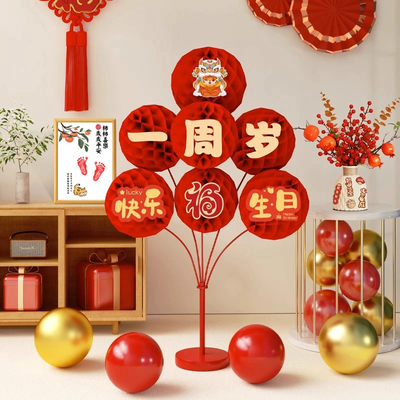 一周岁生日布置男女孩抓周宴带灯装饰网红蜂窝球立柱拉花场景定制