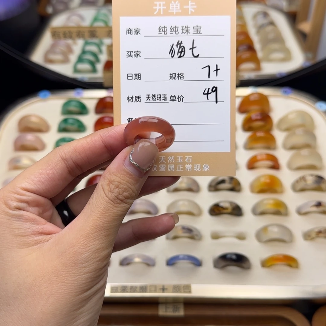 玛瑙/玉髓戒指合金