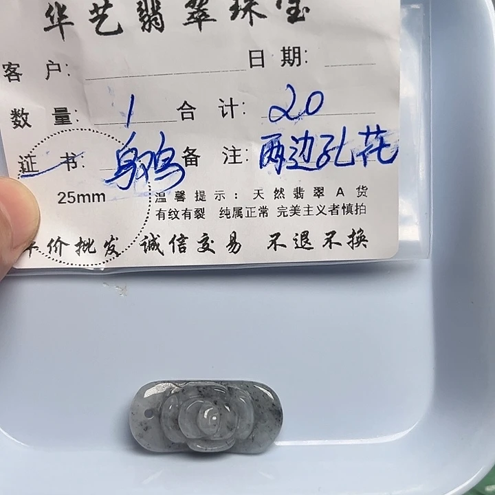 翡翠颈饰未镶嵌天然翡翠吊坠