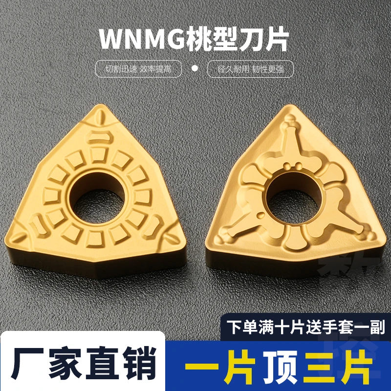 外圆桃型数控刀片WNMG080404-FG/-MT通用加工精加工数控车刀片