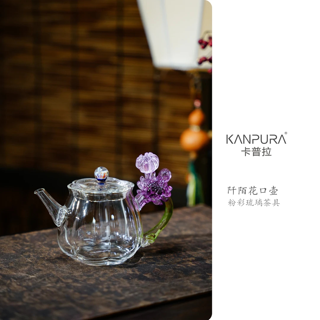 KANPURA/卡普拉粉彩琉璃阡陌花口壶粉紫色(菊花)手工茶道茶具茶壶
