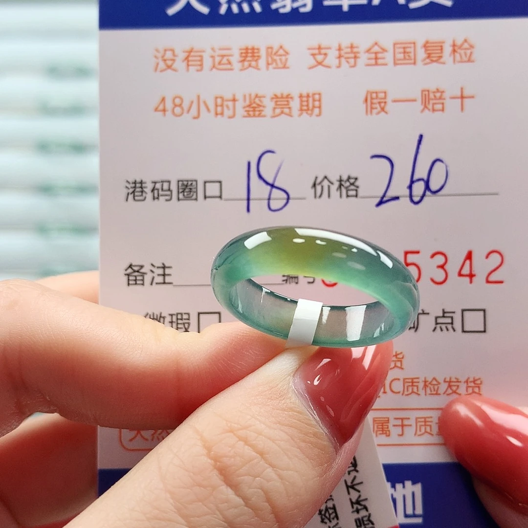 翡翠未镶嵌戒指翡翠