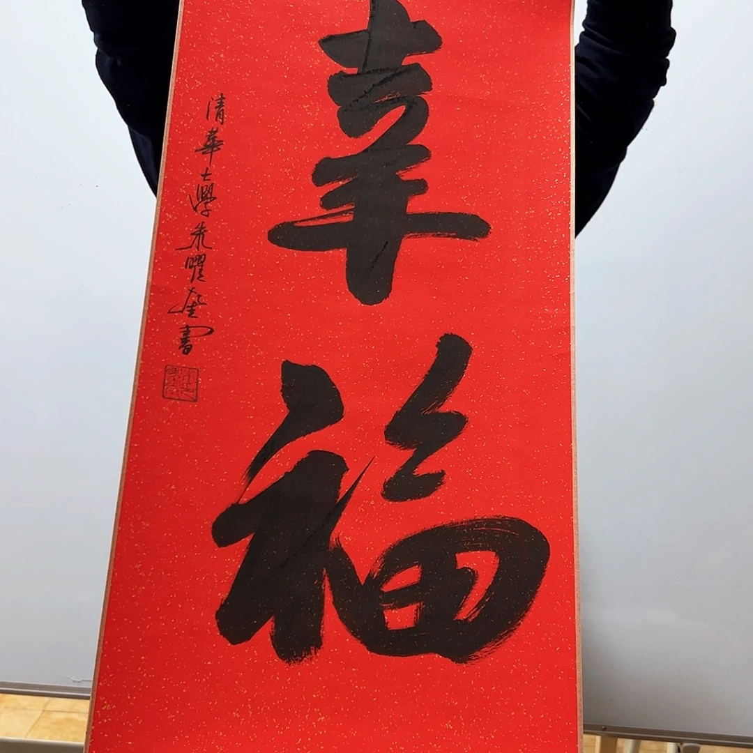 书法书法作品欣赏，书法