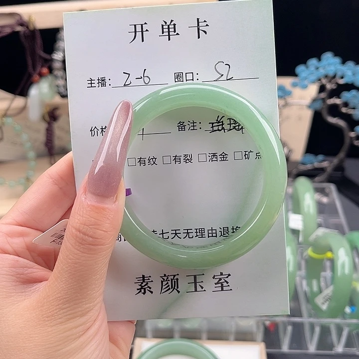 东陵石手镯未镶嵌