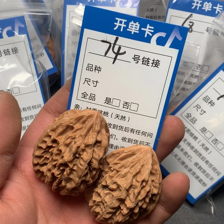 文玩核桃把件37招财74