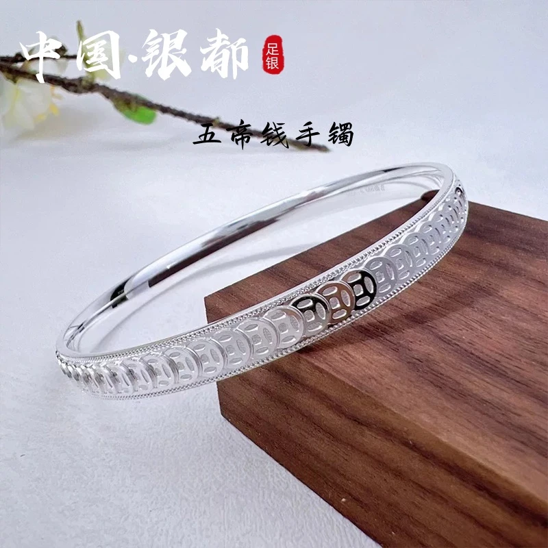 足银手镯 999.9纯银手镯镯子五帝钱手镯时尚女款实心足银经典