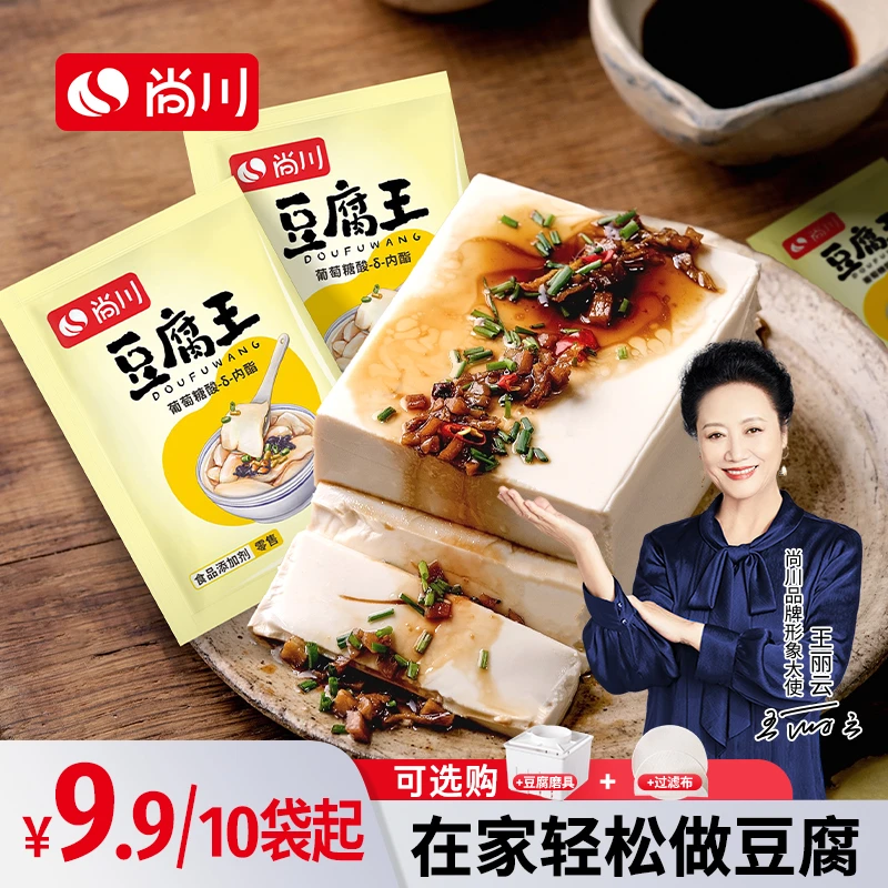 葡萄糖酸内酯早餐自制美味浓郁豆腐花豆腐脑家用专用型豆腐王