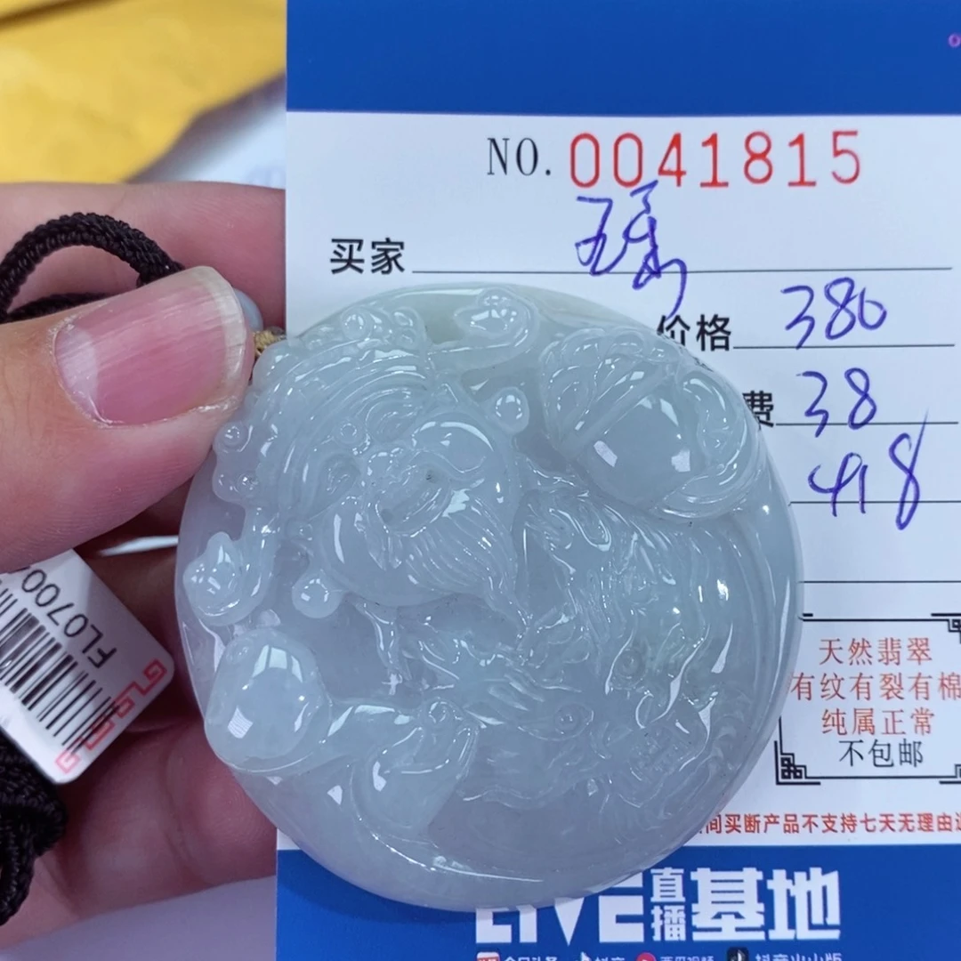 翡翠颈饰未镶嵌瑶*