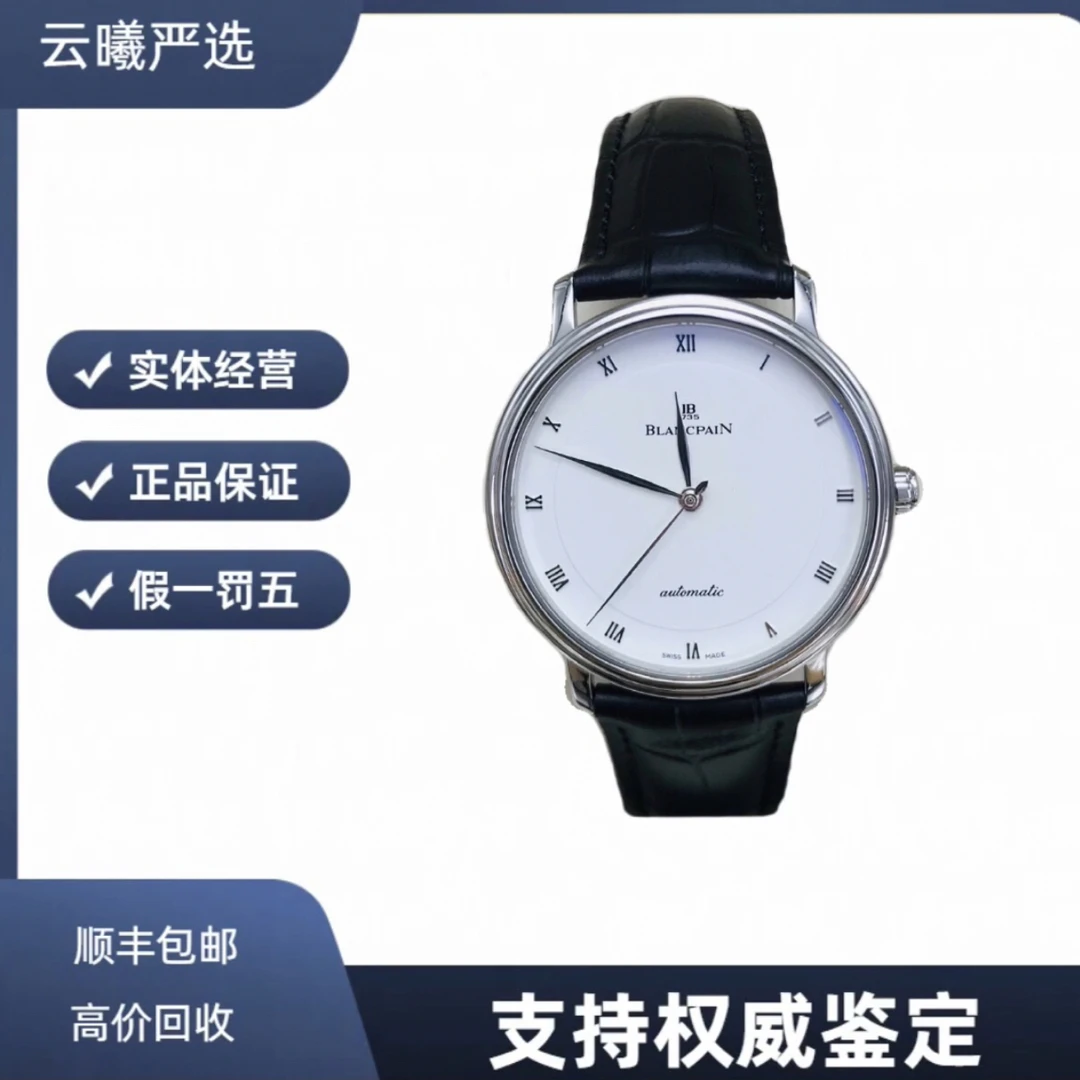 99新 宝珀 宝珀经典系列表盘直径38