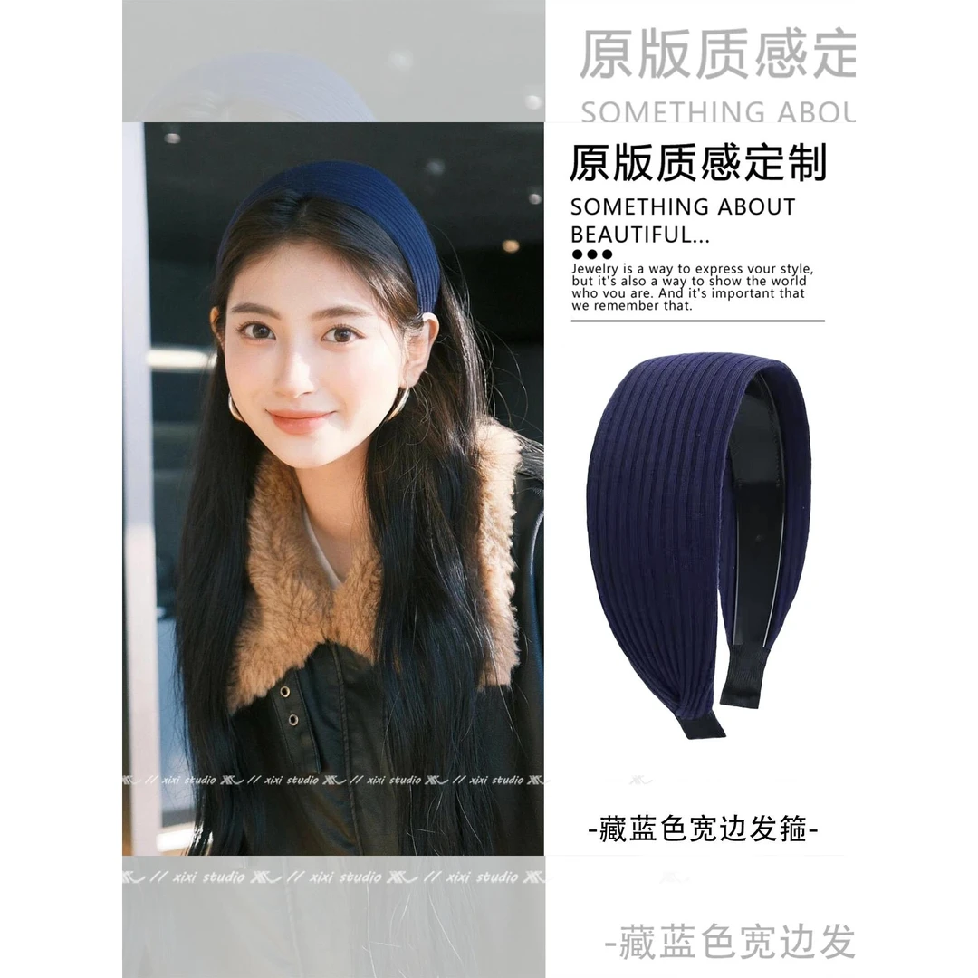 韩系藏蓝色宽边发箍高级感压发发带秋冬针织洗脸头箍外出2025新款