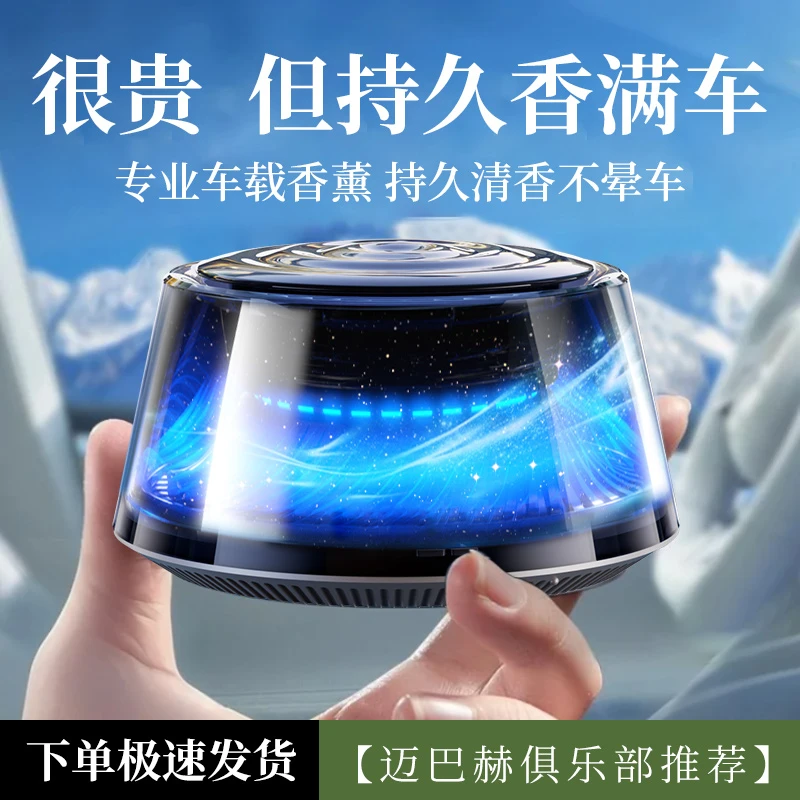 富士山下云雾车载香薰机自动喷雾汽车香水高档持久留香车用男高端