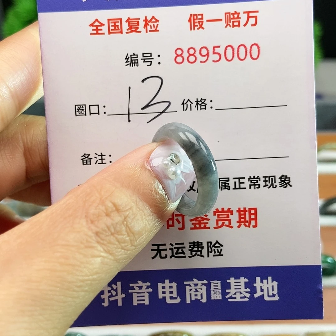 翡翠戒圈未镶嵌5000.......