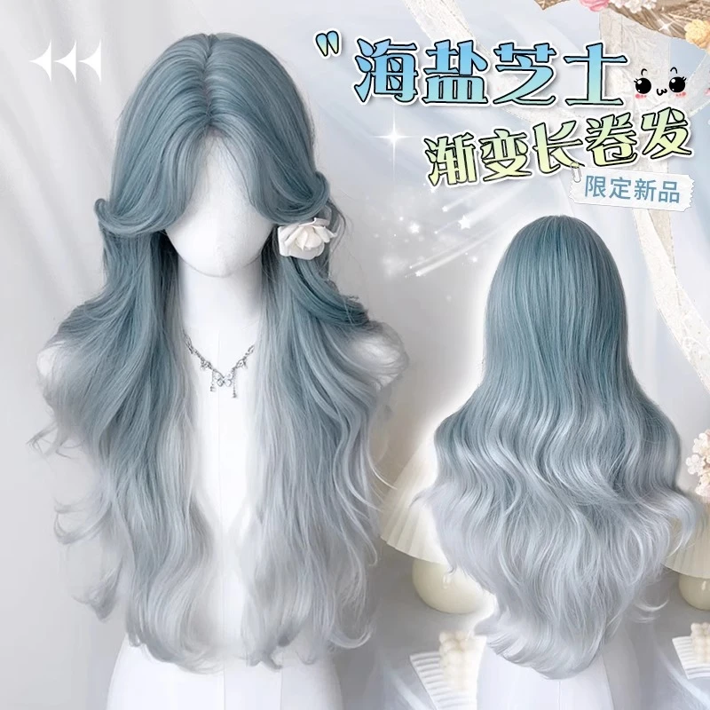 蒂梵夕假发女几字刘海长卷发冰蓝色挑染仿真发慵懒感假发女全头套