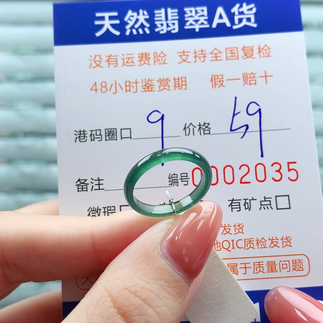 翡翠未镶嵌戒指翡翠