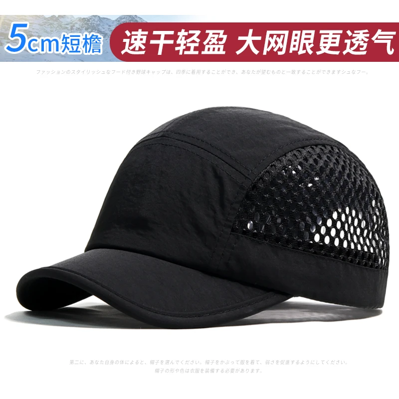 夏季新款短帽檐帽子男透气网眼薄款棒球帽户外休闲透气速干鸭舌帽