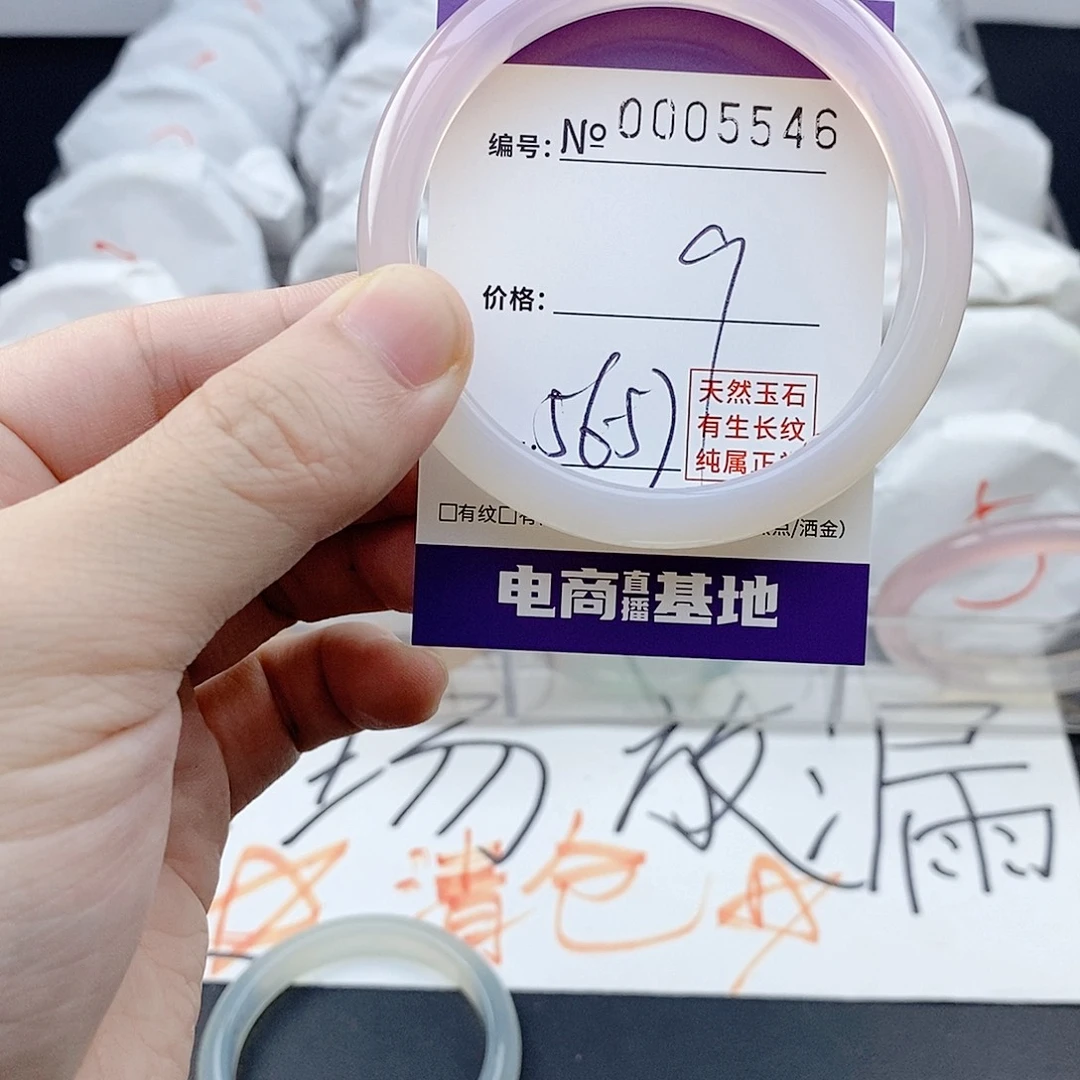 玛瑙/玉髓未镶嵌手镯5546