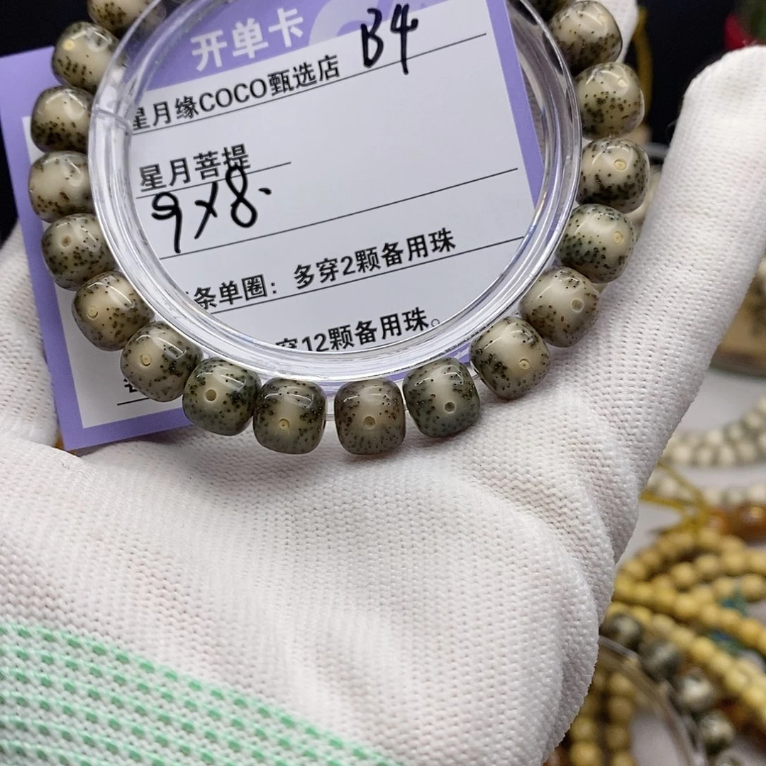 星月菩提吊坠B4---------