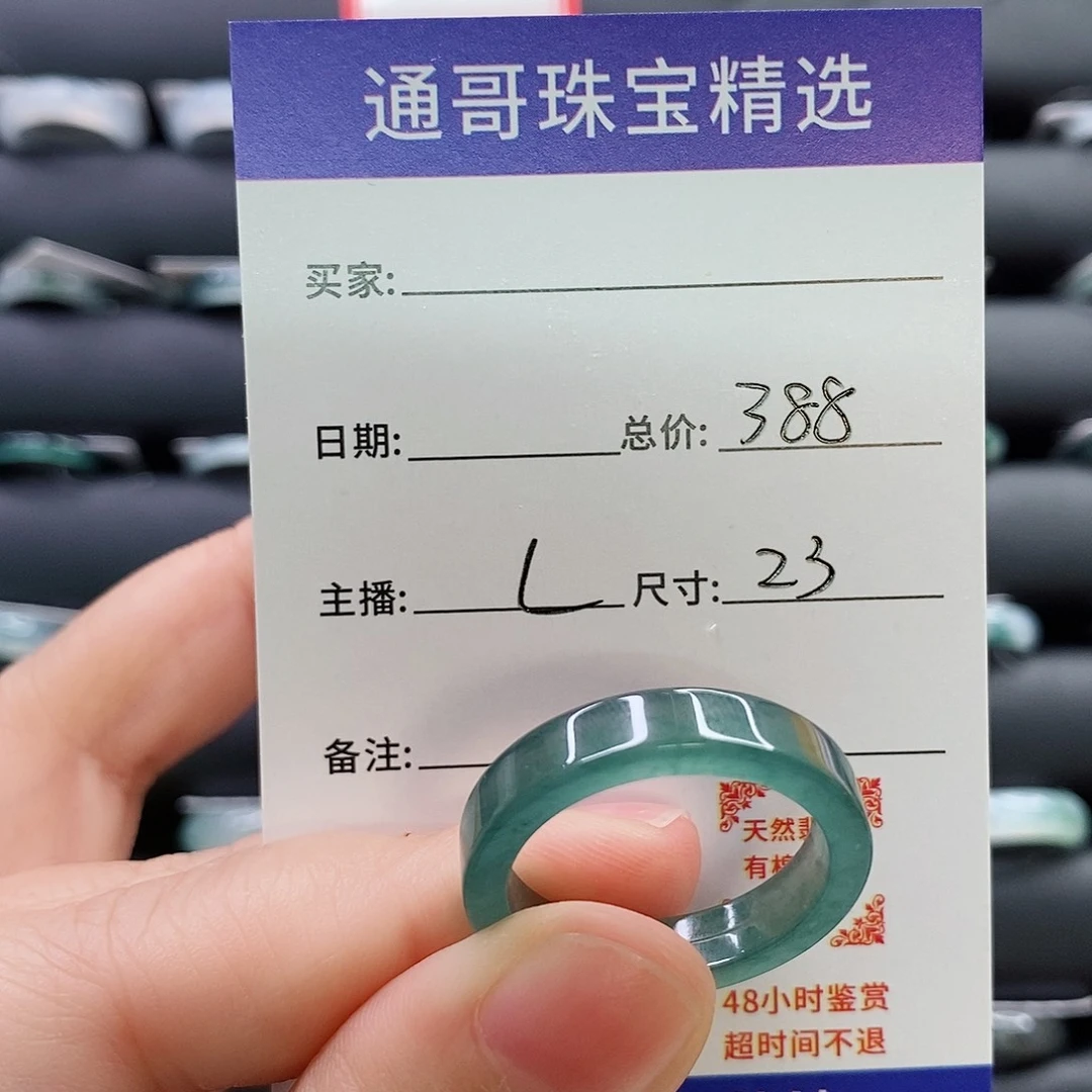 翡翠戒指未镶嵌饼****?778890099999