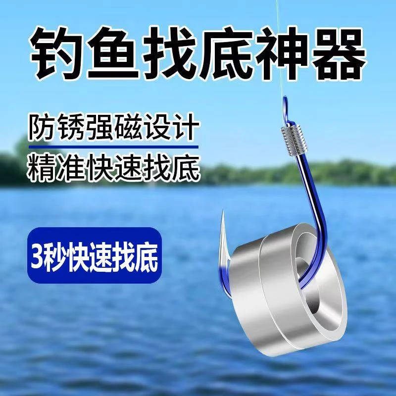 钓鱼快速找底神器强磁不锈钢铅坠调漂测底配重配件钓鱼用品