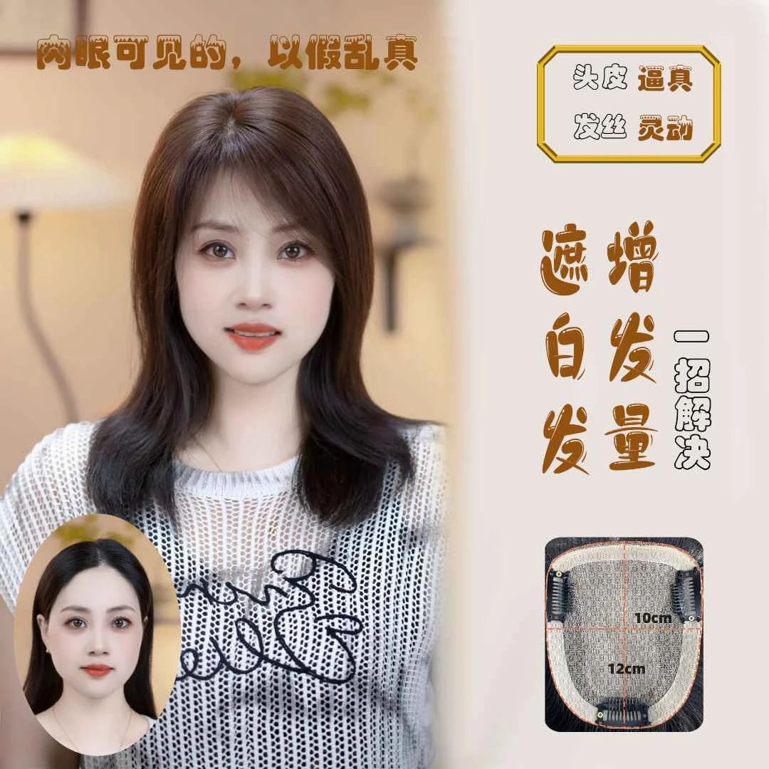 逸黛美【灵丝】珍品U10*12夏季轻薄高端手工递针真人发丝无痕假发片