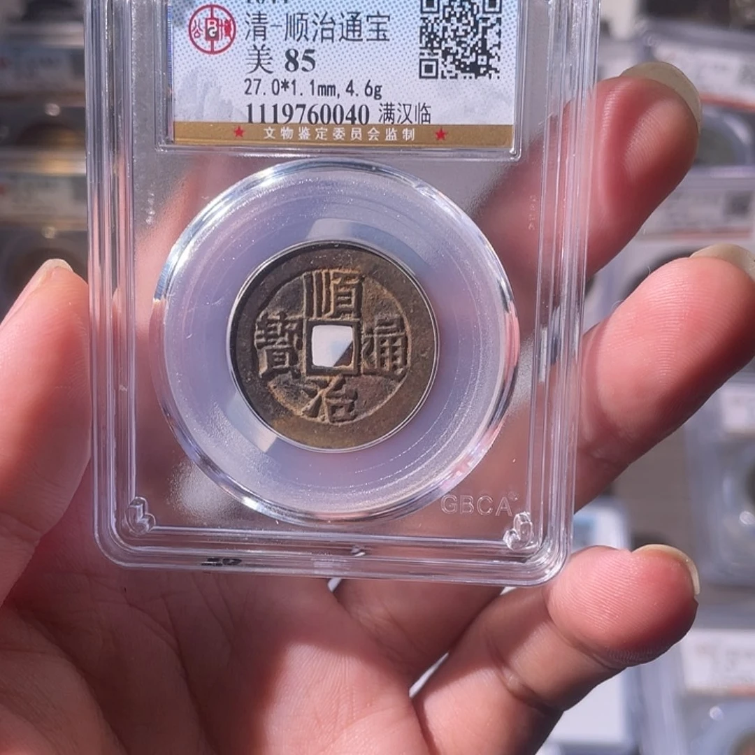 铜CD评级封装盒子币一个0040