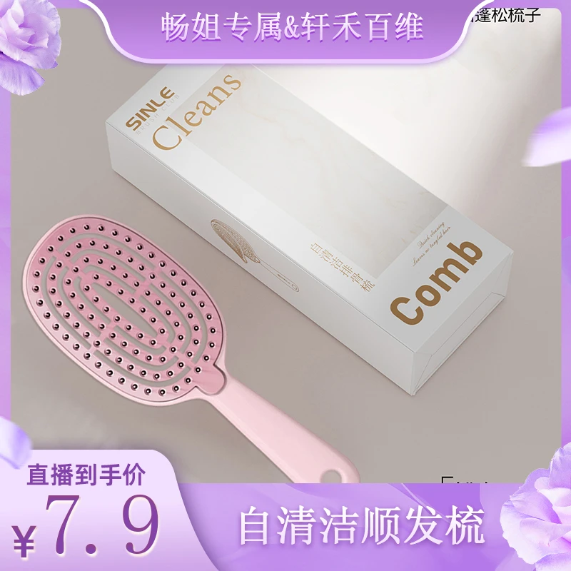 梳子蓬松高颅顶排骨梳女造型按摩气垫梳自清洁顺发梳洗漱