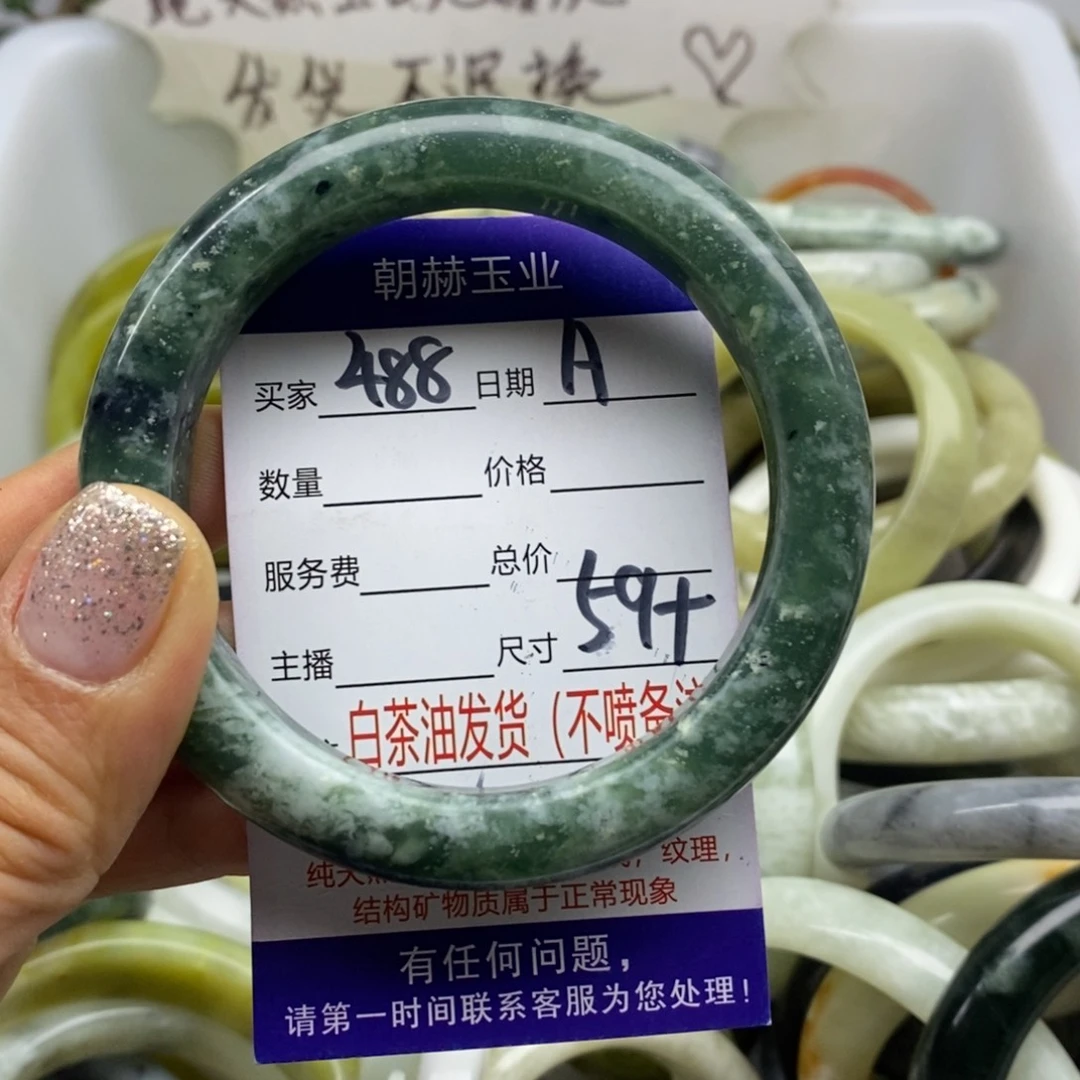 蛇纹石玉未镶嵌手镯