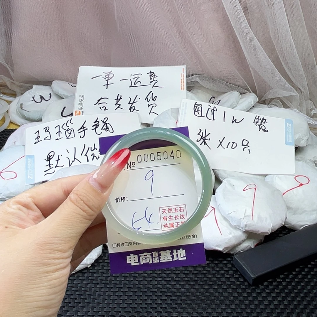 手镯玛瑙/玉髓未镶嵌040