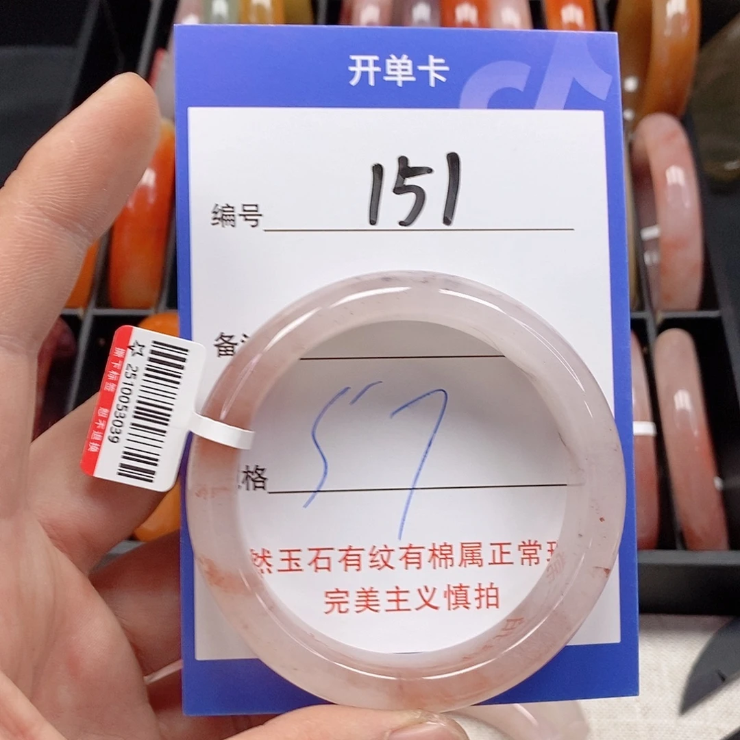 石英质玉（金丝玉）未镶嵌手镯