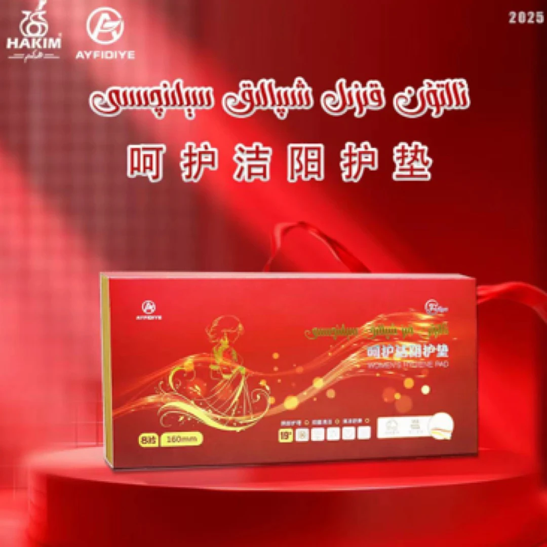 ئالتۇن قىز سېلىنچا 女性护垫日用