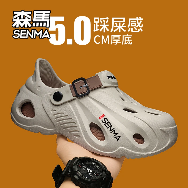 SENMA/森马洞洞鞋男夏季外穿防滑耐磨全包拖鞋户外运动厚底沙滩鞋