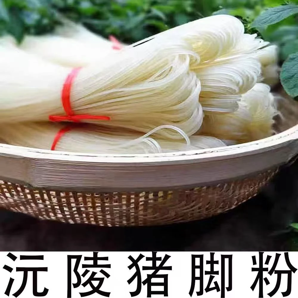 沅陵猪脚粉原材料湖南米粉湘西米粉地方特产肉丝粉干米粉网红产品