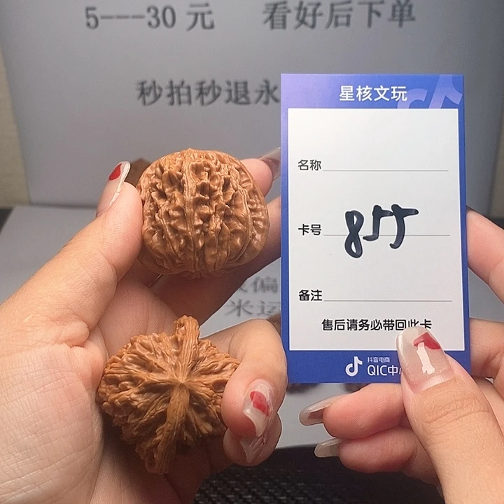 文玩核桃吊坠时*四座楼