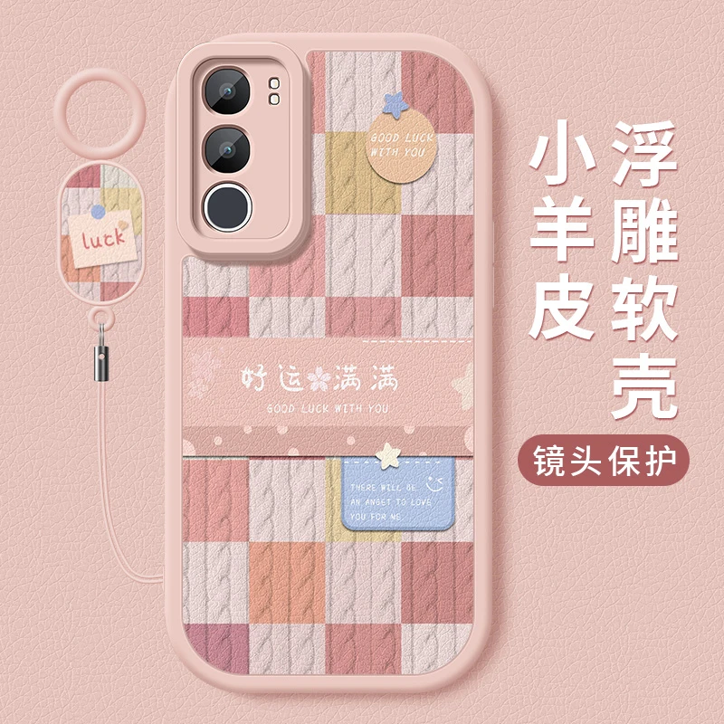 保持幸运适用vivoy50手机壳5G新款y50m小羊皮硅胶全包防摔保护套