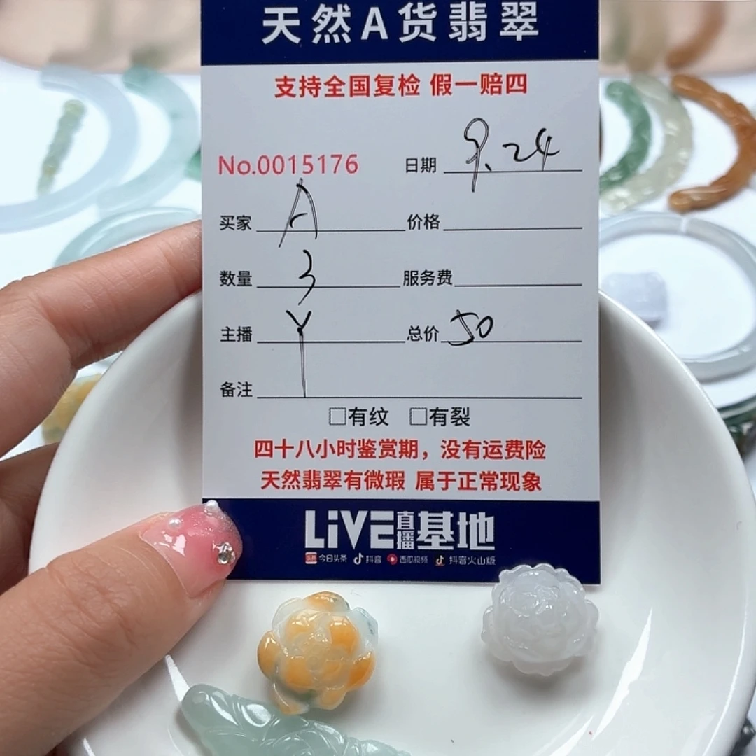A****颈饰未镶嵌翡翠111111111