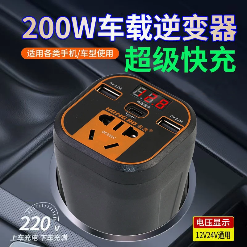 HB多功能车载逆变器220V大功率快充usb多用12v24v通用车用充电器
