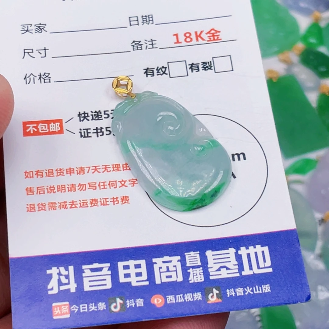 吊坠(不含链)18K金镶嵌翡翠
