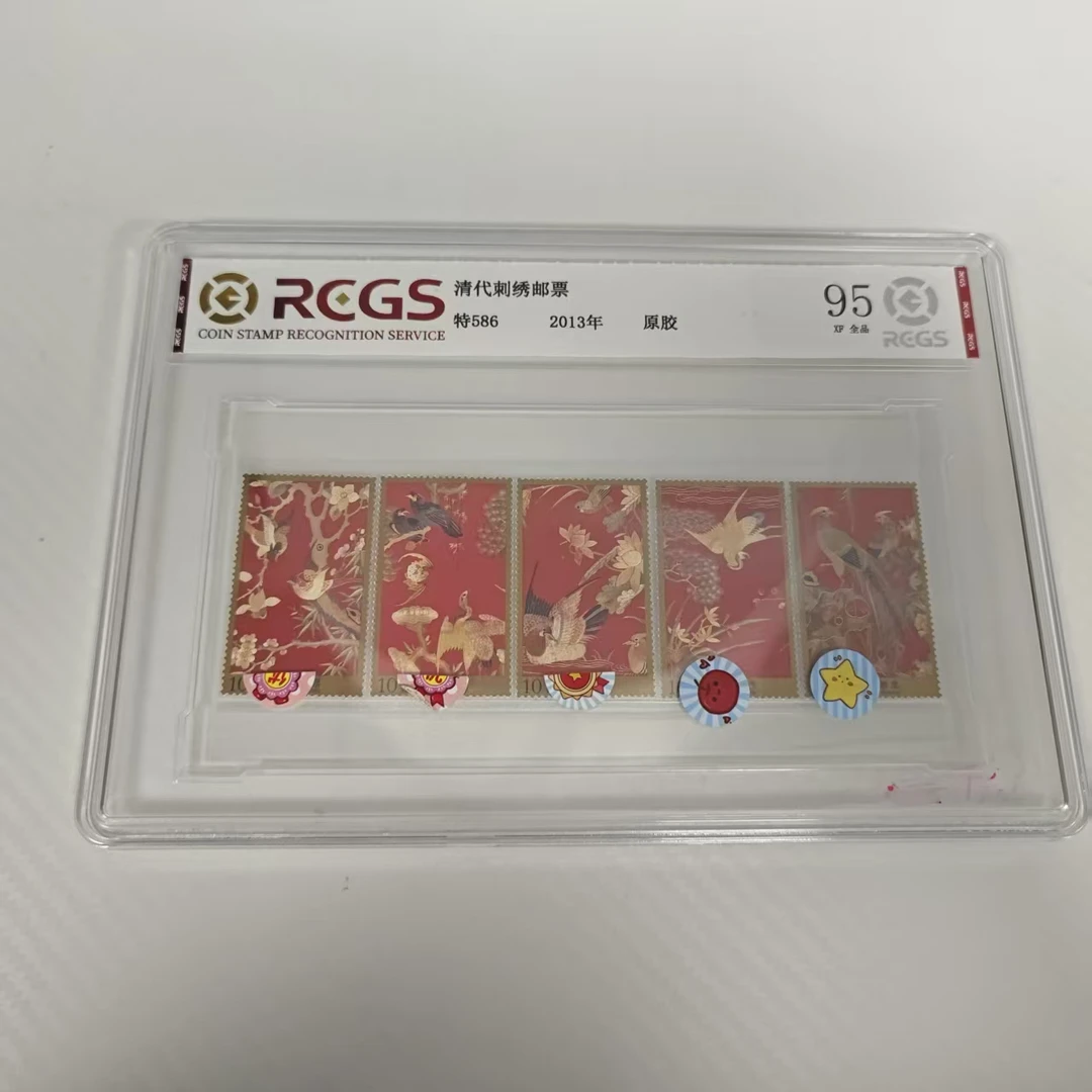 特586 清代刺绣 套票 RCGS评级 盒装