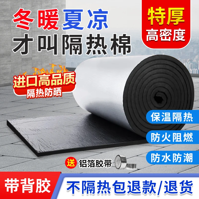 屋顶厂房隔热保温棉防水防火自粘隔音隔热铝箔材料厂房彩钢瓦隔热