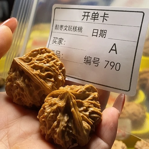 阿***昆把件桃核自产自销……