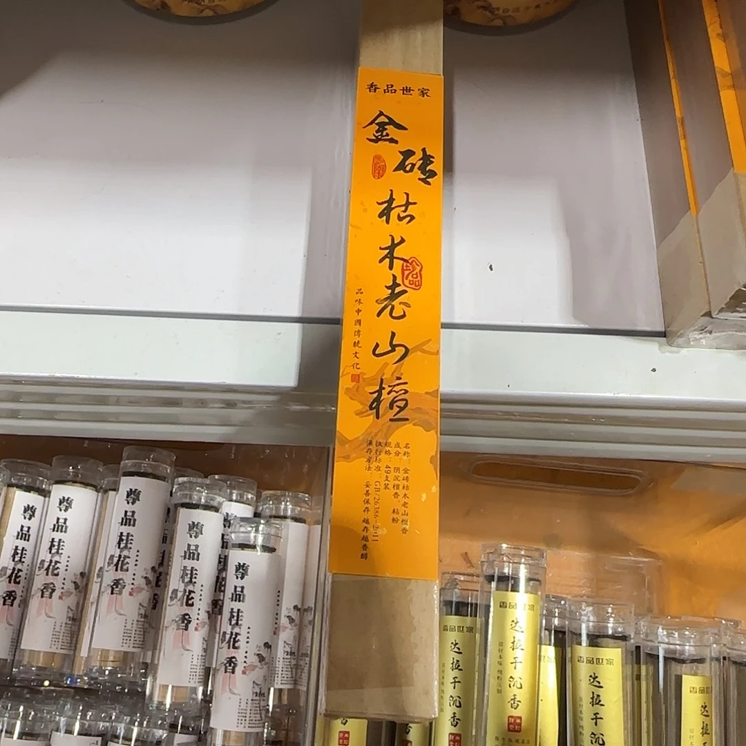 线香买天然香找老陈靠谱