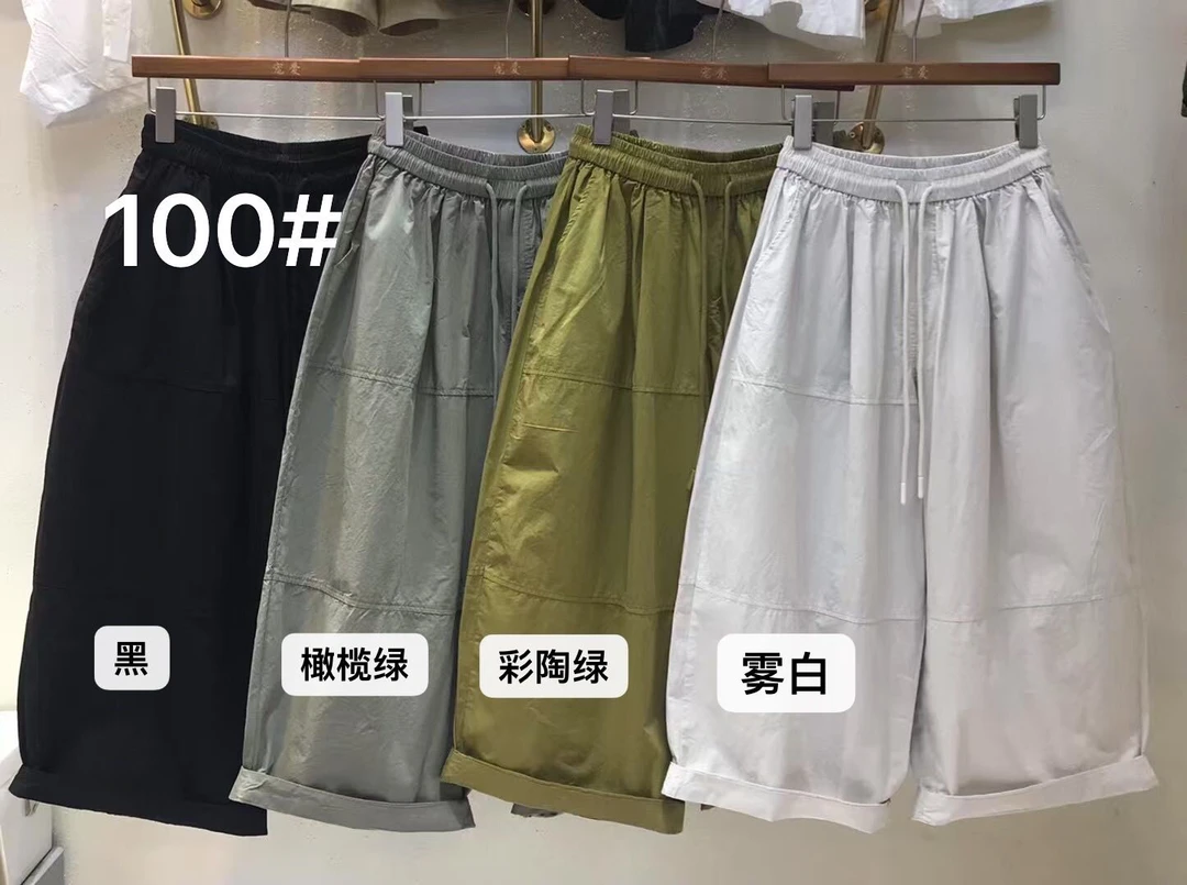 【100】纯色简约大气八分阔腿裤
