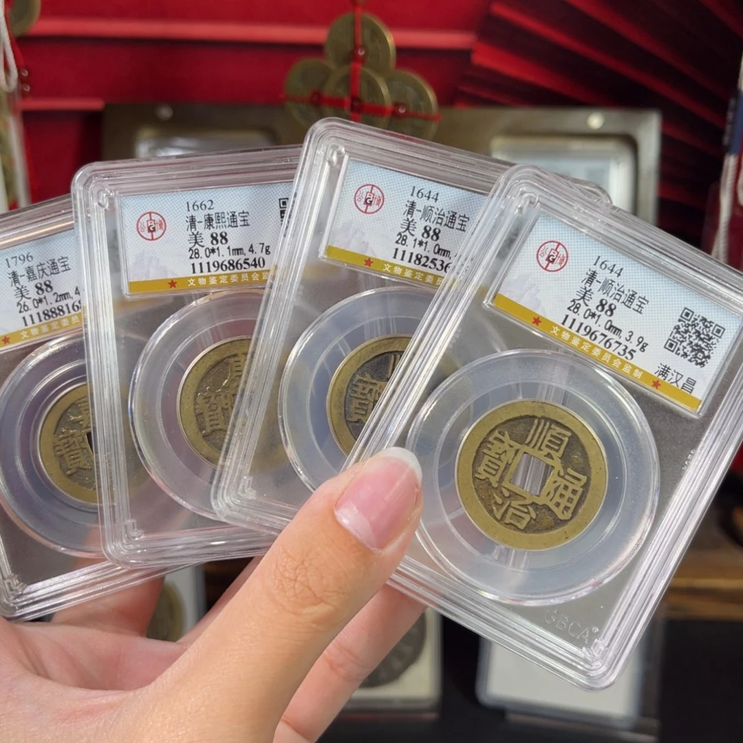 流***卫铜顺治康熙嘉庆四枚6735。c