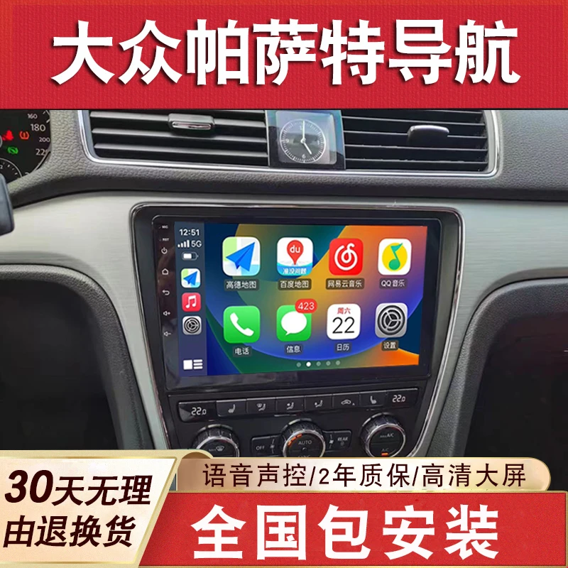 适用于大众帕萨特中控显示屏原车改装车载倒车影像导航大屏一体机